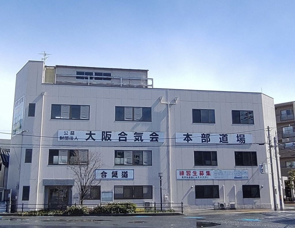 大阪合気会-合気道-Kyoto